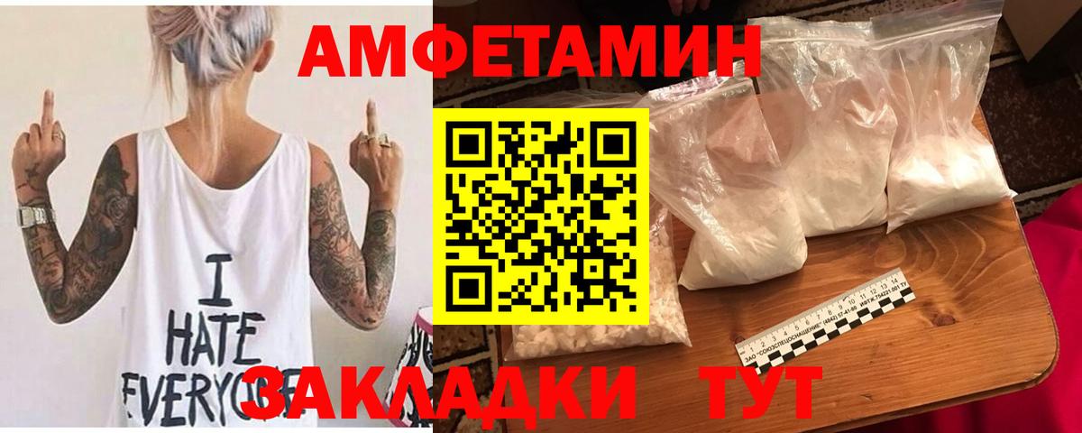 Amphetamine 97% Павлово