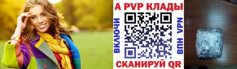 A-PVP крисы CK  Павлово 