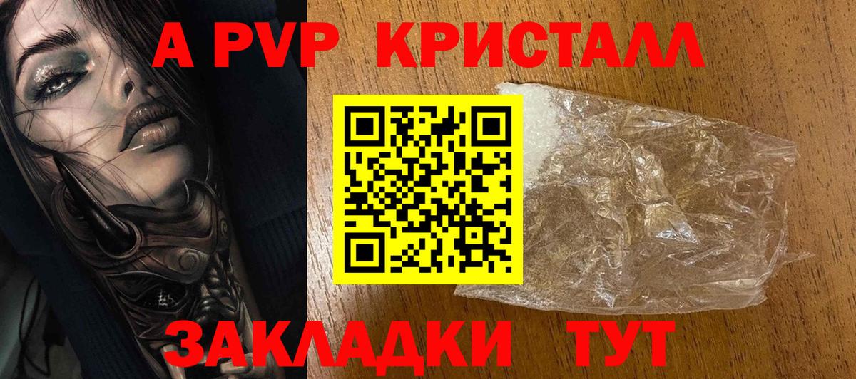 СОЛЬ CK  Мяу-Мяу  Ляпка  Наркошоп  Канабис  Вход с VPN  Ешки  Павлово  ГАШИШ 