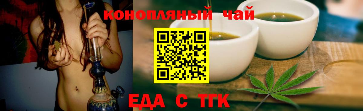 Canna-Cookies конопля  Павлово 