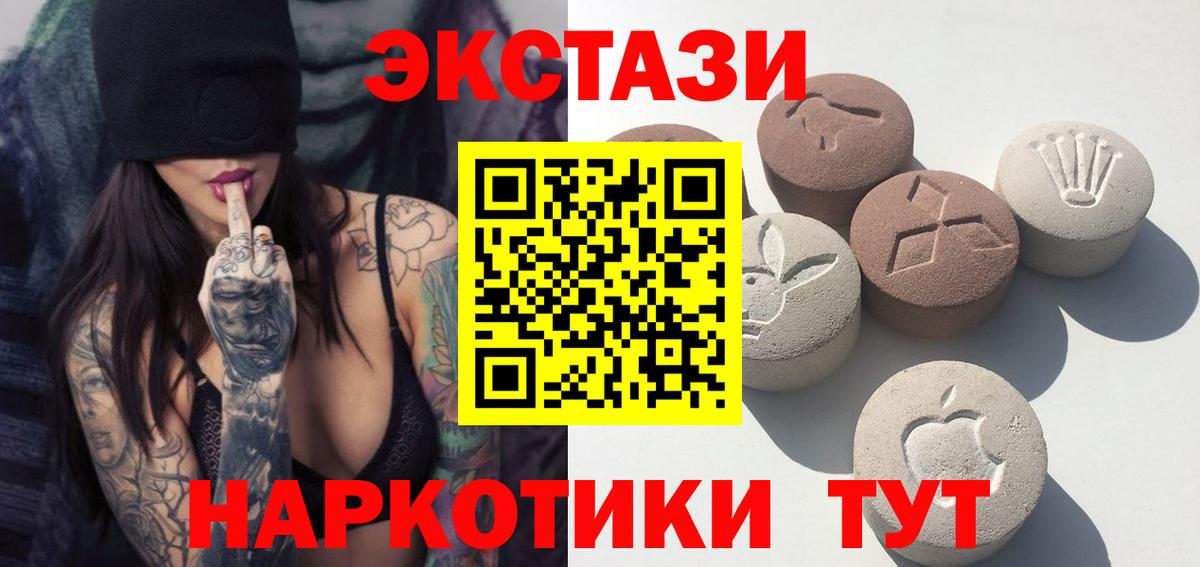 ЭКСТАЗИ 280мг Павлово