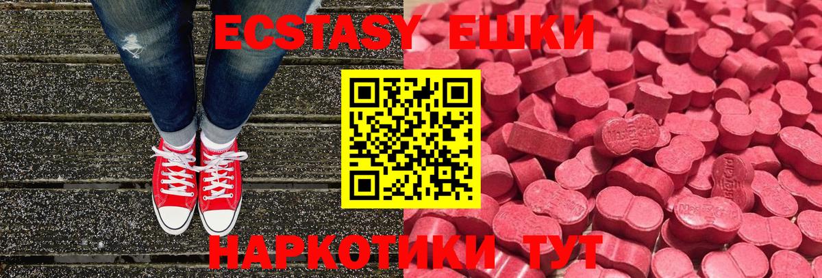 Ecstasy 300 mg Павлово