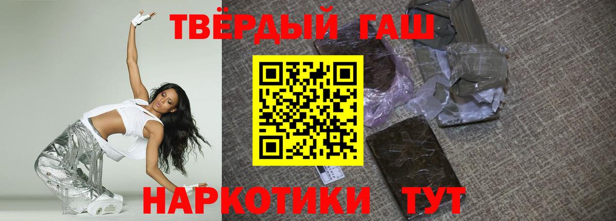 Павлово  ГАШ индика сатива  ГАШ  Вход с VPN  ГАШ гашик 