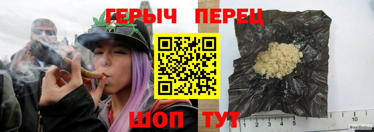 ГЕРОИН белый Павлово