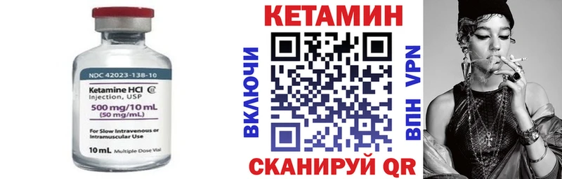 что такое наркотик  Павлово  КЕТАМИН VHQ 