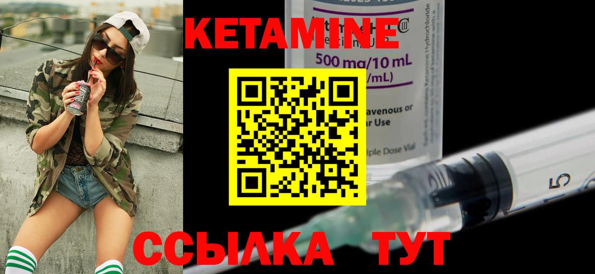 Павлово  Кетамин VHQ  Вход с VPN 