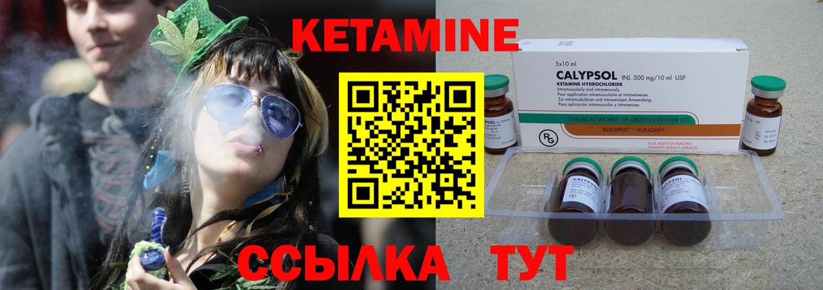 КЕТАМИН VHQ Павлово
