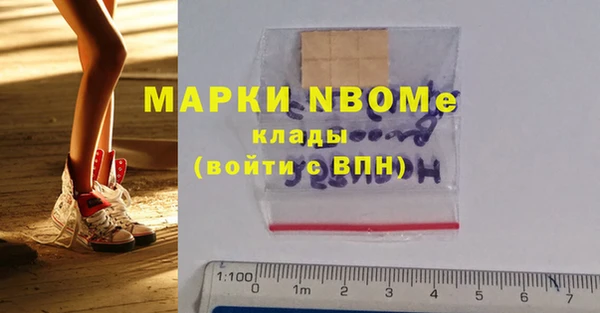 марки nbome Волоколамск