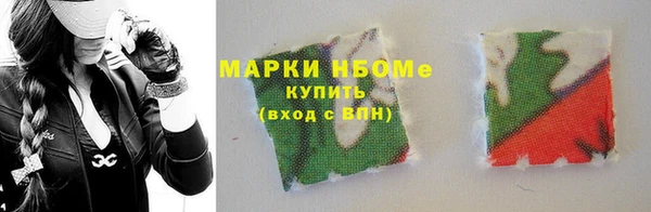 марки nbome Волоколамск