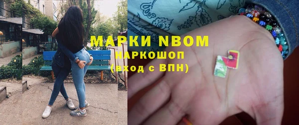 марки nbome Волоколамск