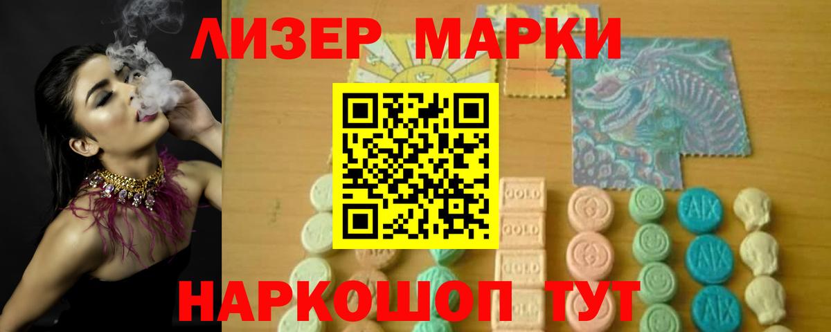 LSD-25 экстази кислота Павлово