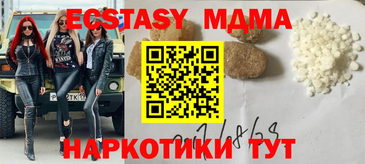 Павлово  МДМА crystal  MDMA кристаллы  МДМА  Вход с VPN 
