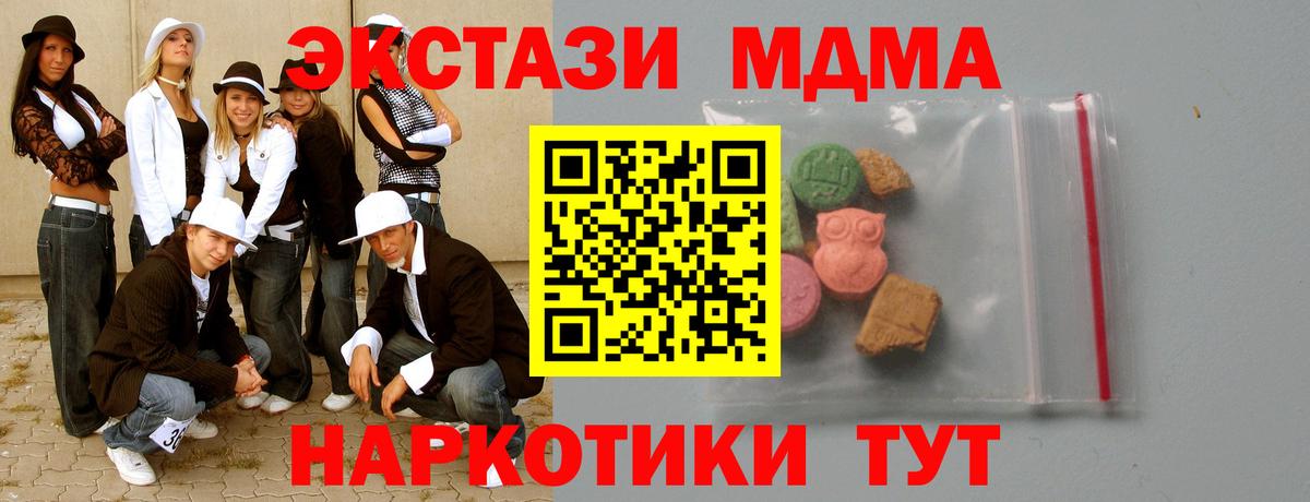 MDMA Molly  MDMA  Павлово  MDMA VHQ 