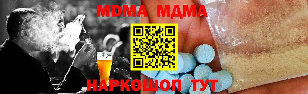 MDMA Molly Павлово