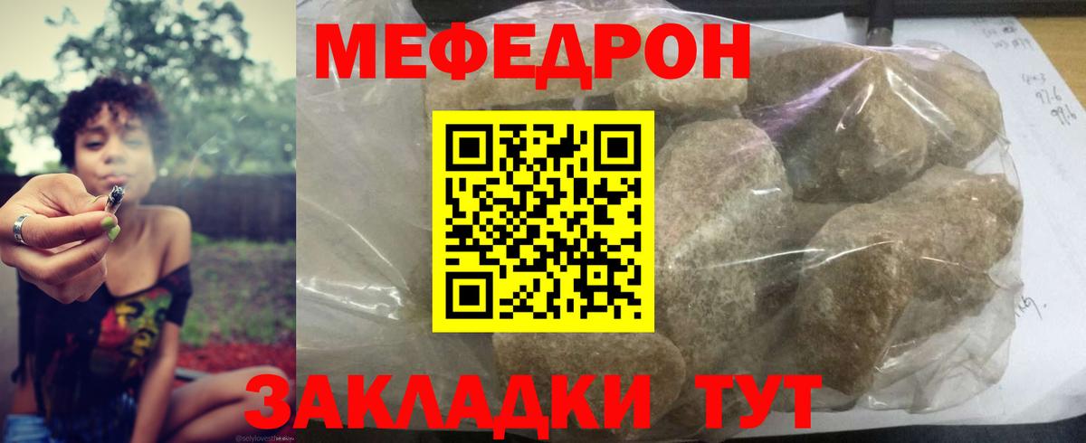 МЯУ-МЯУ  МЕФ 4 MMC  Вход с VPN  МЯУ-МЯУ мяу мяу  Павлово 