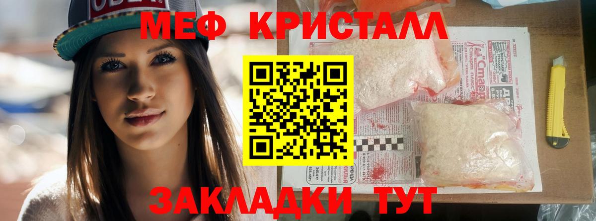 МЯУ-МЯУ  Меф  МЕФ VHQ  Мефедрон 4 MMC  KRAKEN ONION  Павлово 