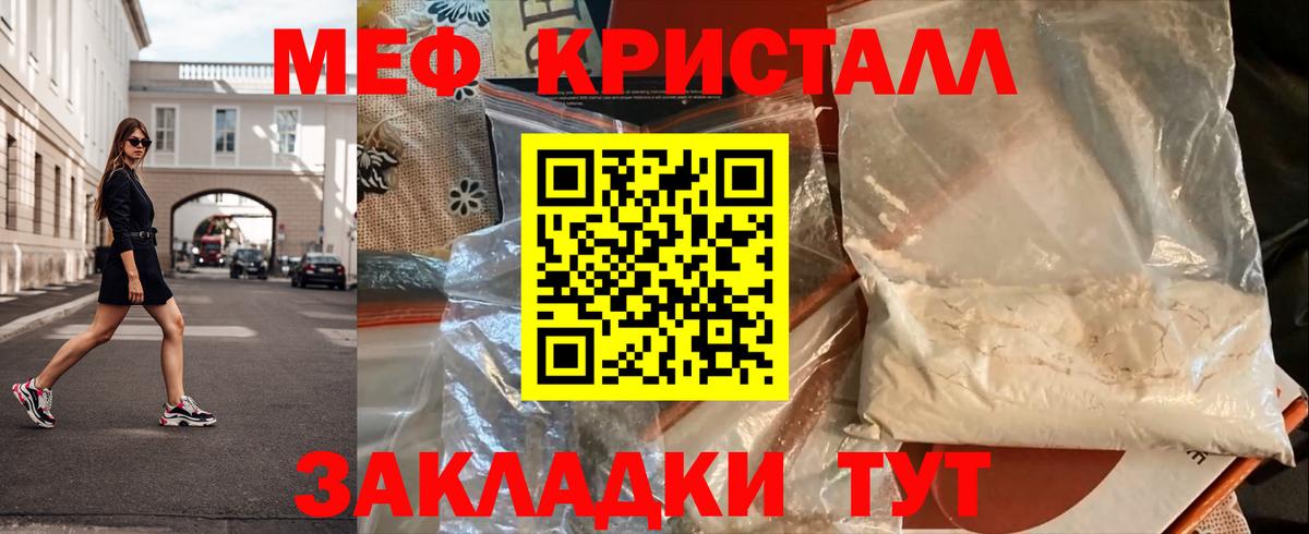 Мефедрон Павлово