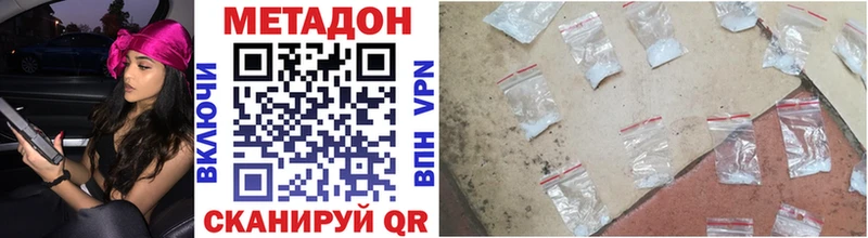 Метадон methadone shop как зайти Павлово