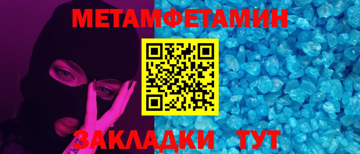 Первитин винт Павлово