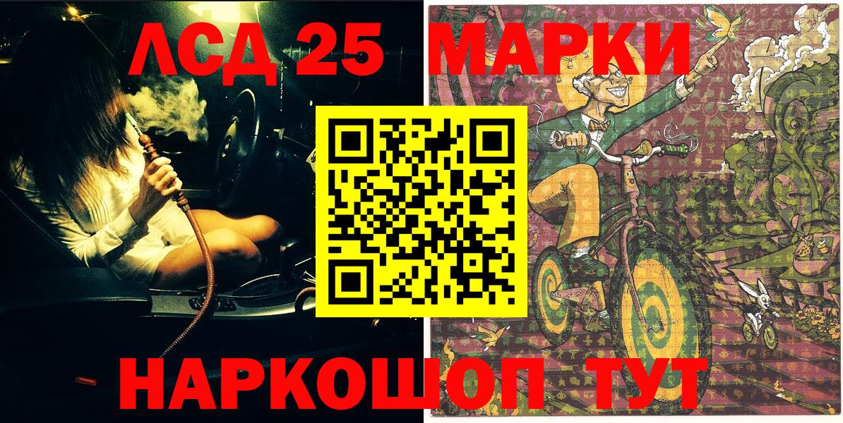 Марки N-bome 1,5мг Павлово