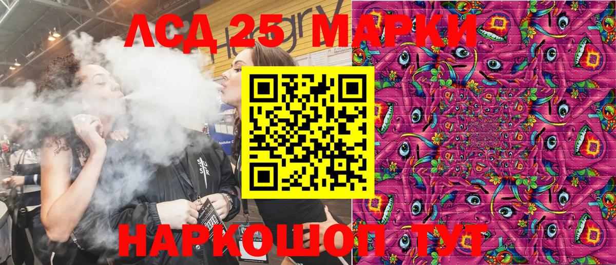 Павлово  Марки NBOMe 1,5мг  Наркотические марки  Вход с VPN 