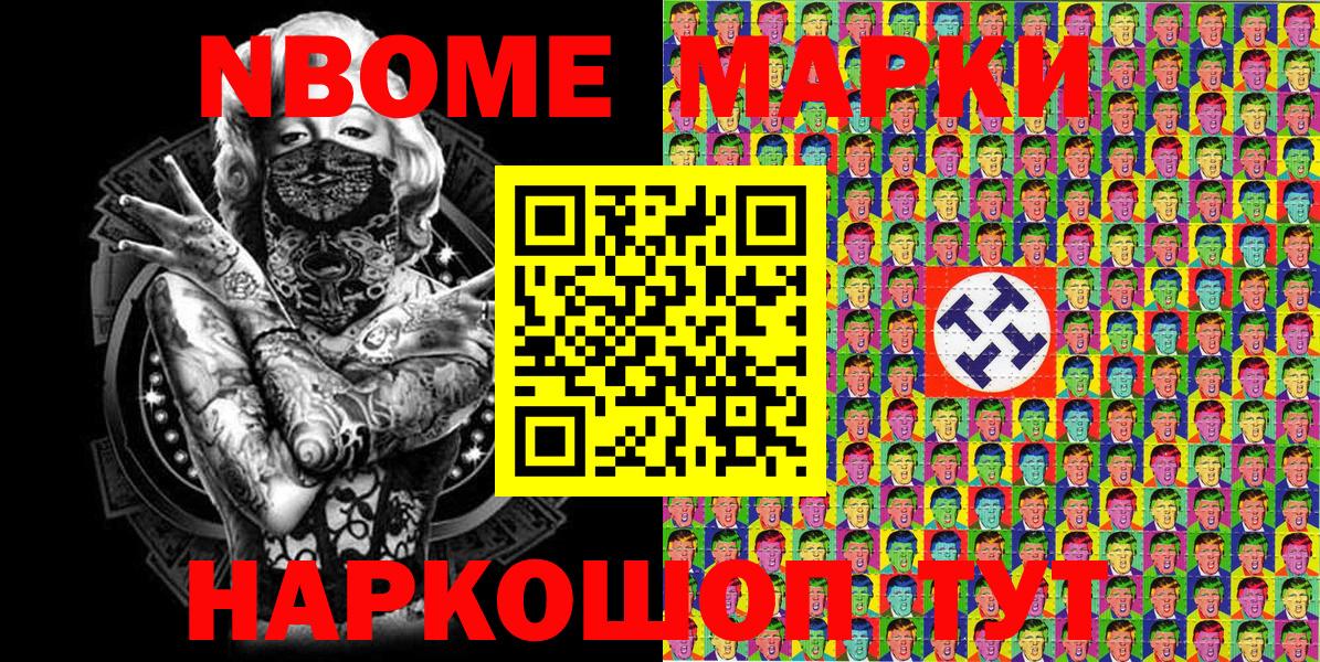 Наркотические марки 1,5мг  Наркотические марки 1,5мг  Павлово 