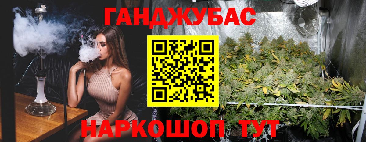 Канабис OG Kush Павлово